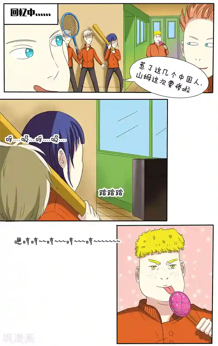 放开那个美男第24话