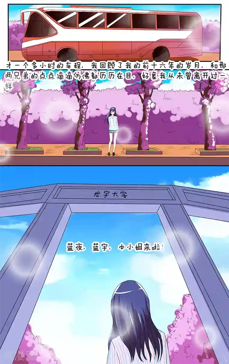 放开那个美男第24话