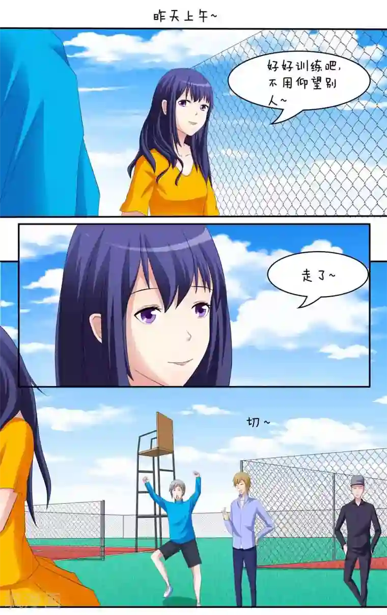 放开那个美男第25话