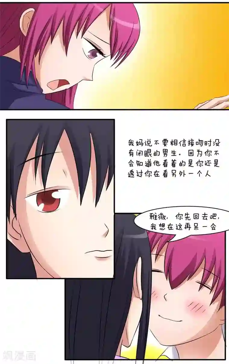 放开那个美男第25话