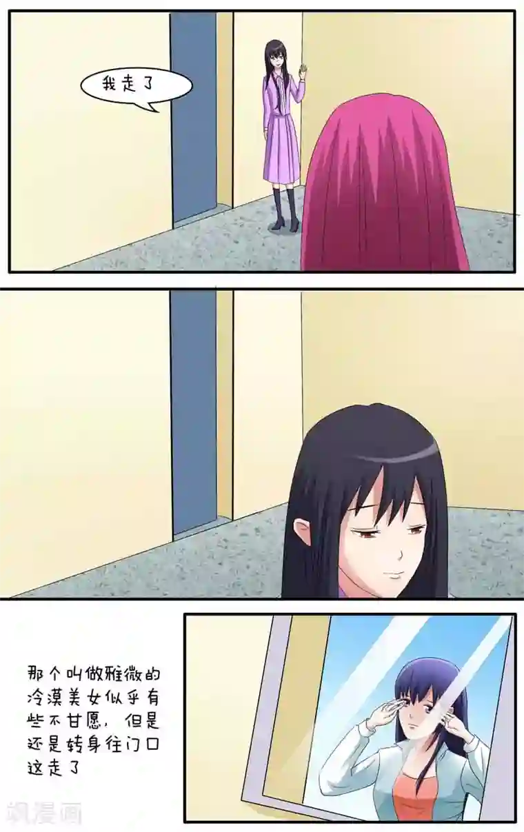 放开那个美男第25话