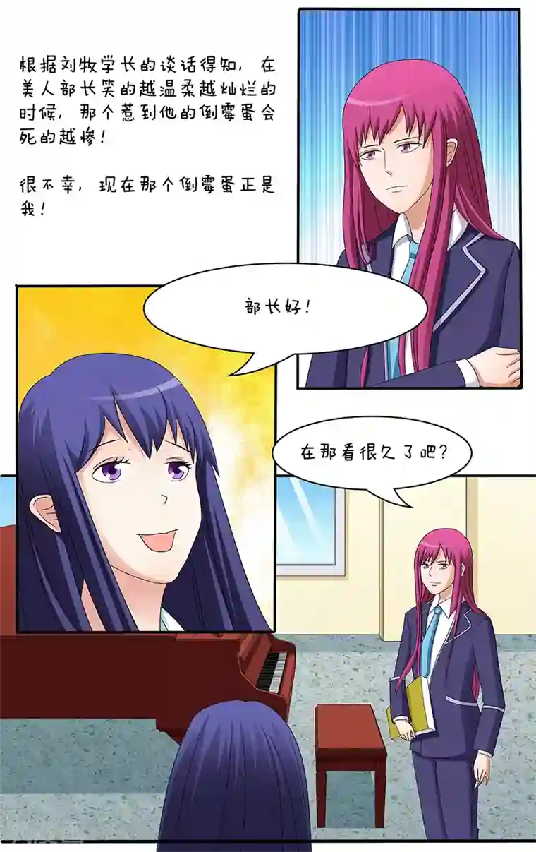 放开那个美男第25话