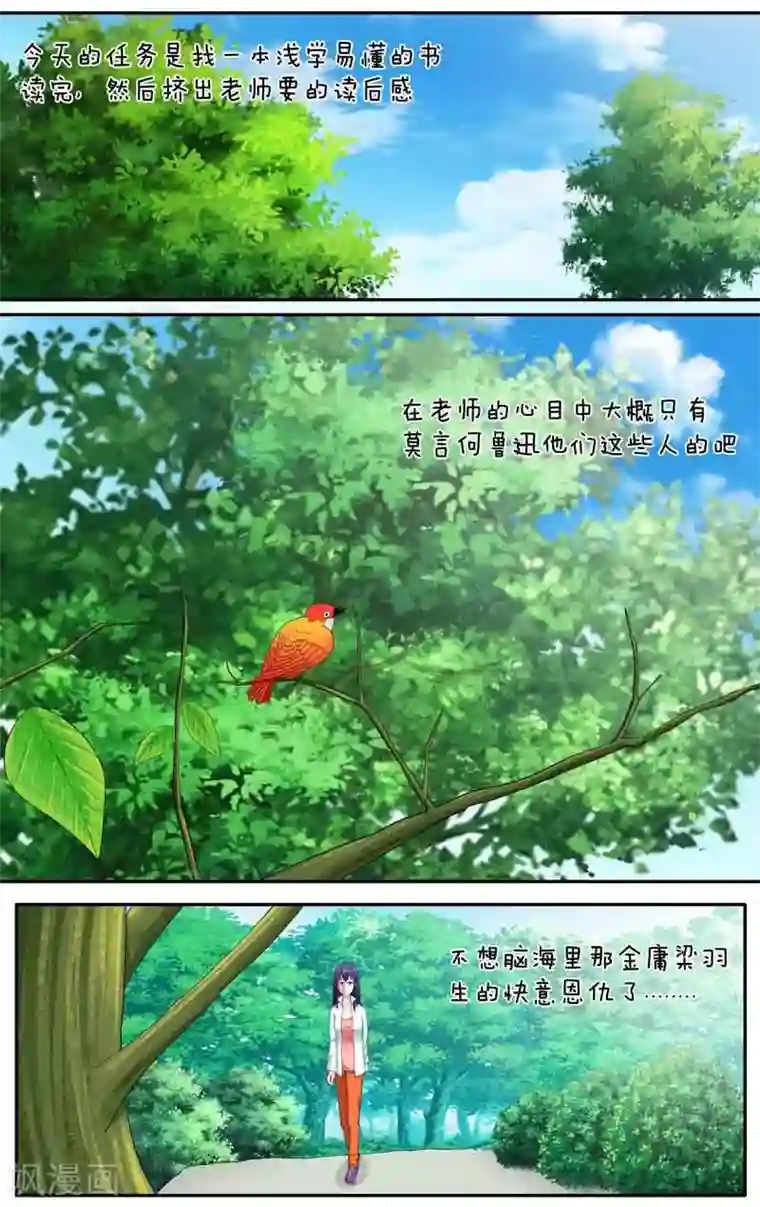 放开那个美男第25话