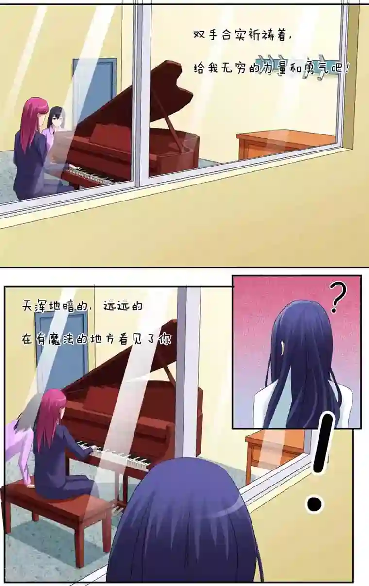 放开那个美男第25话