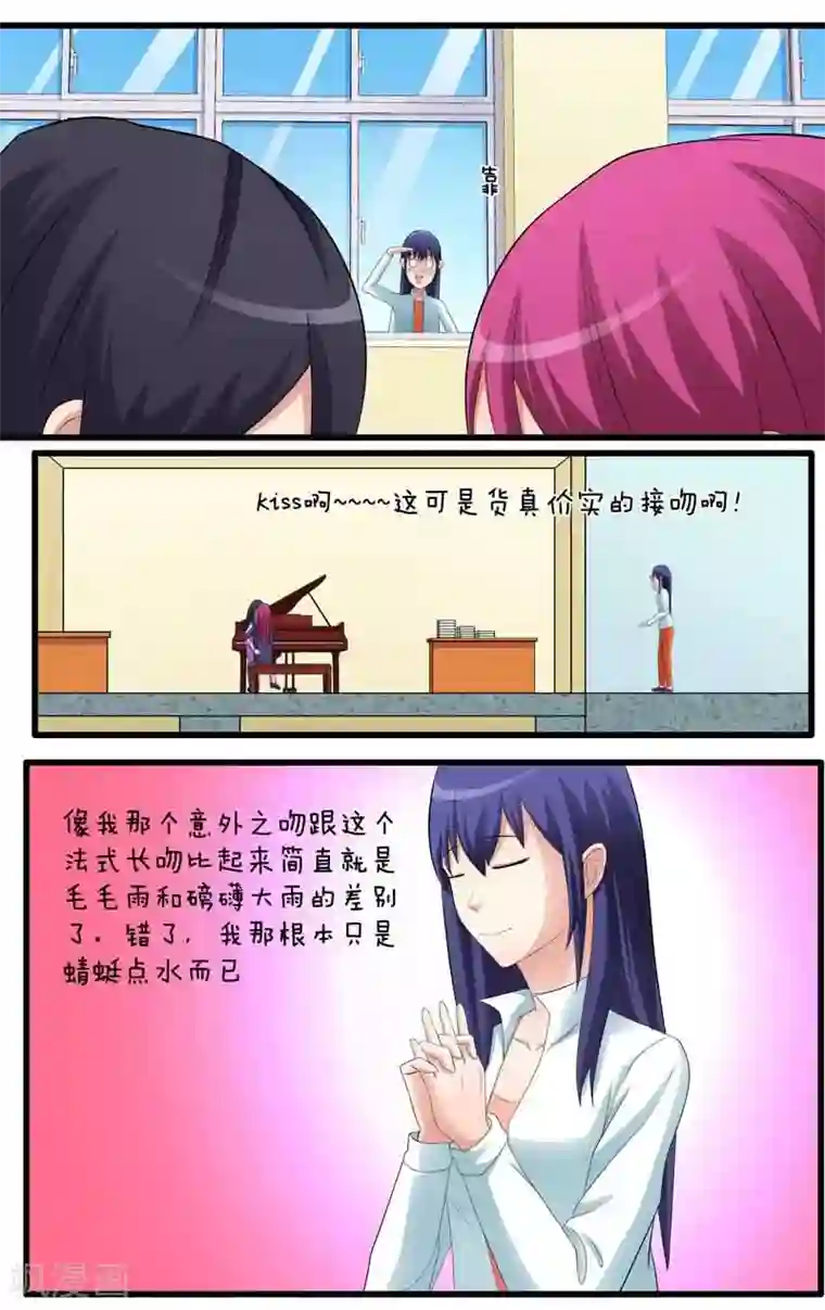 放开那个美男第25话