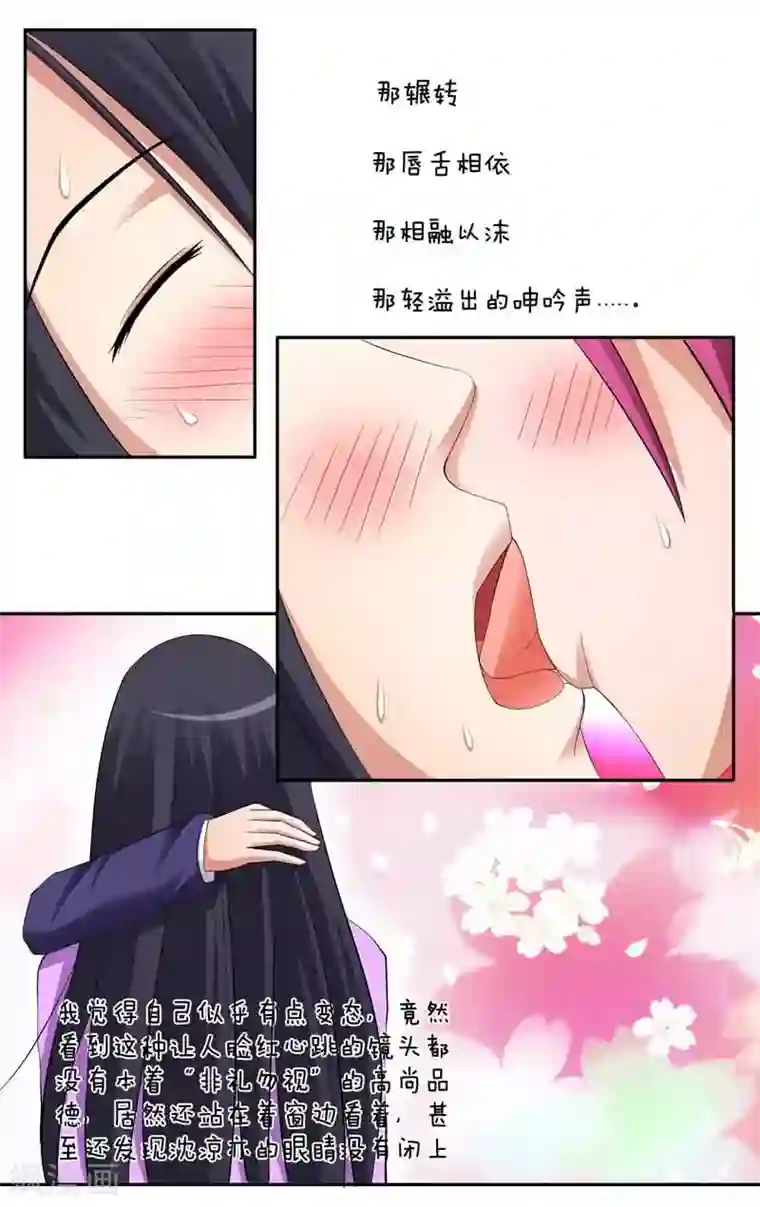 放开那个美男第25话