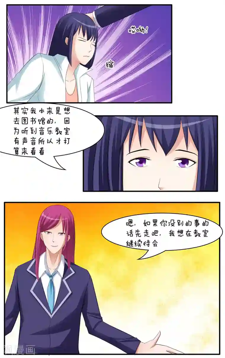 放开那个美男第26话