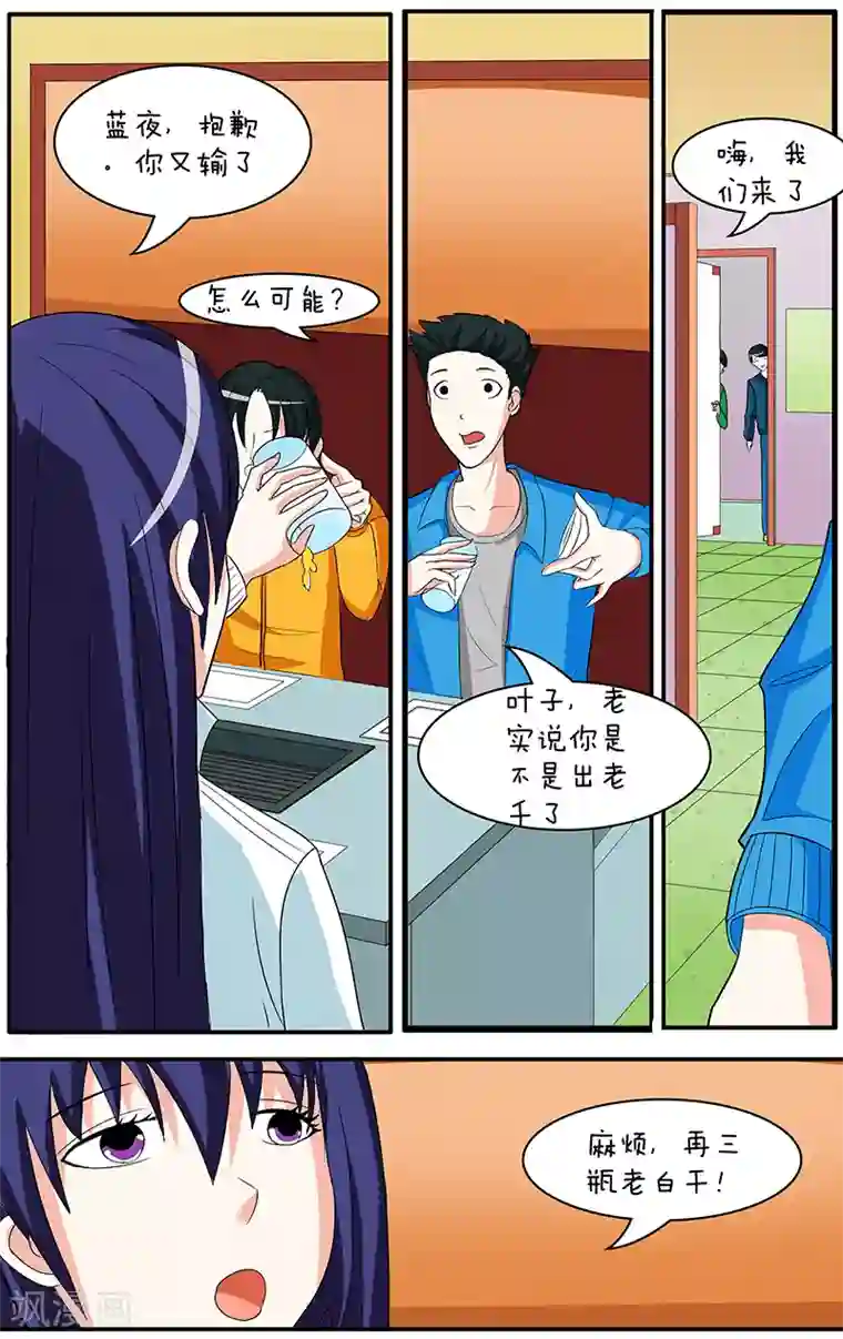 放开那个美男第27话