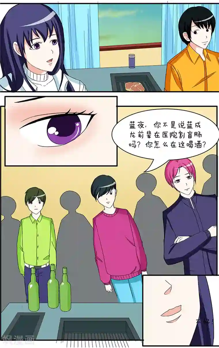 放开那个美男第27话