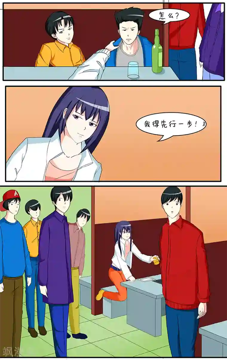 放开那个美男第27话