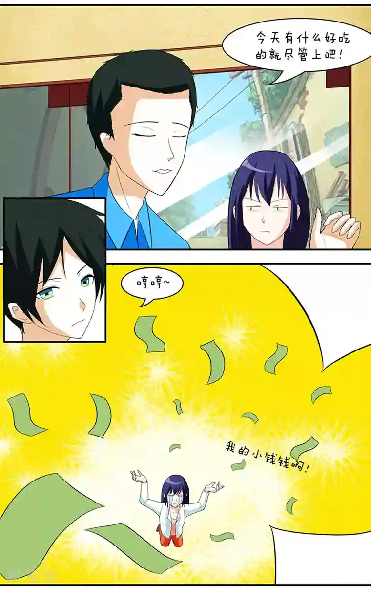 放开那个美男第27话