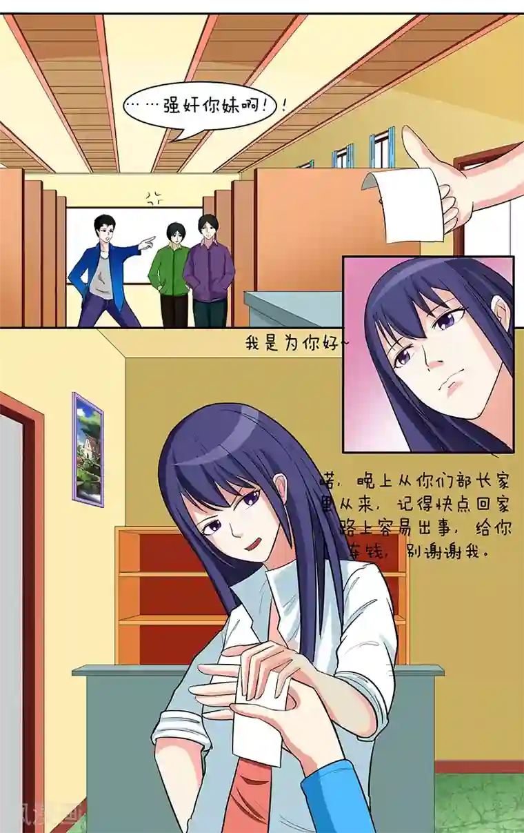 放开那个美男第28话