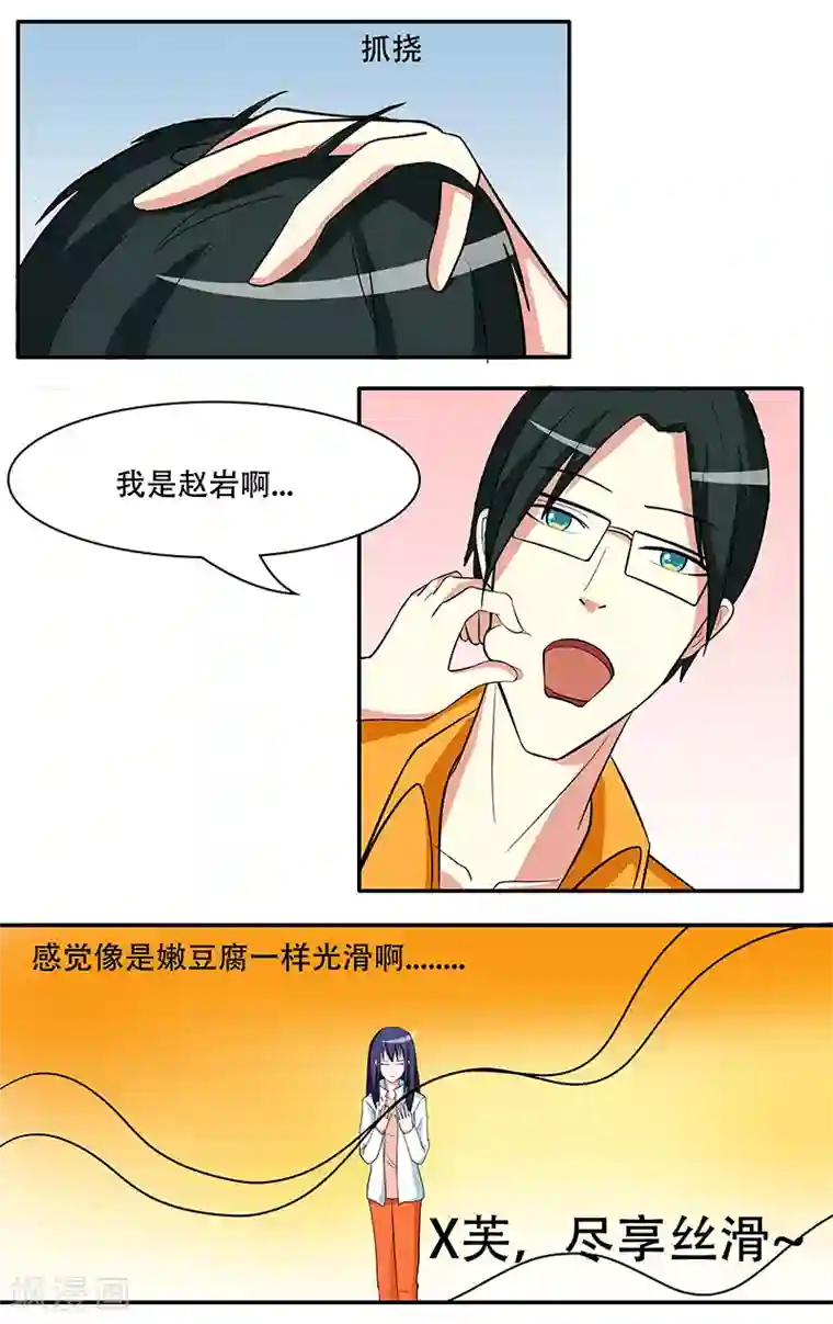 放开那个美男第28话