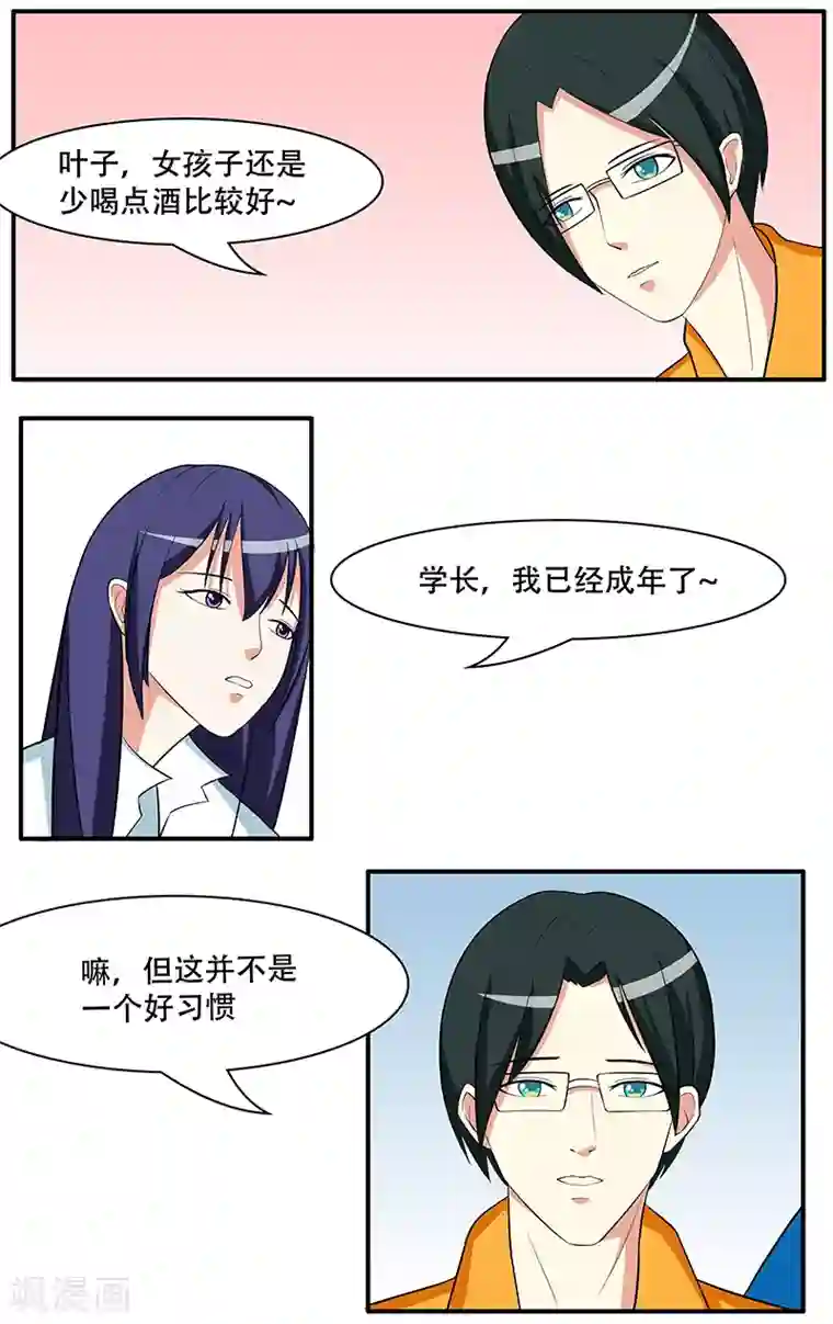 放开那个美男第28话