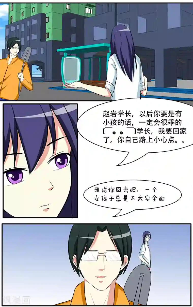 放开那个美男第28话