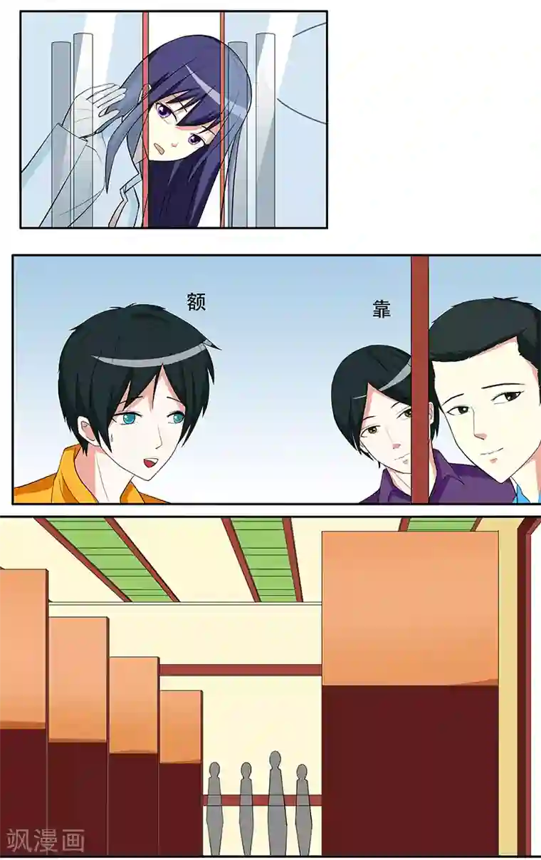 放开那个美男第28话