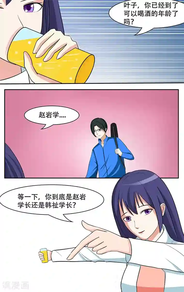 放开那个美男第28话