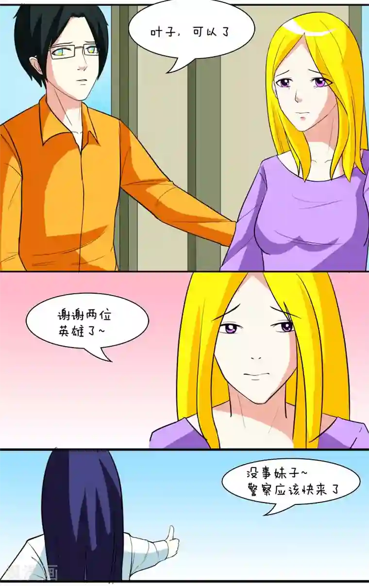 放开那个美男第29话