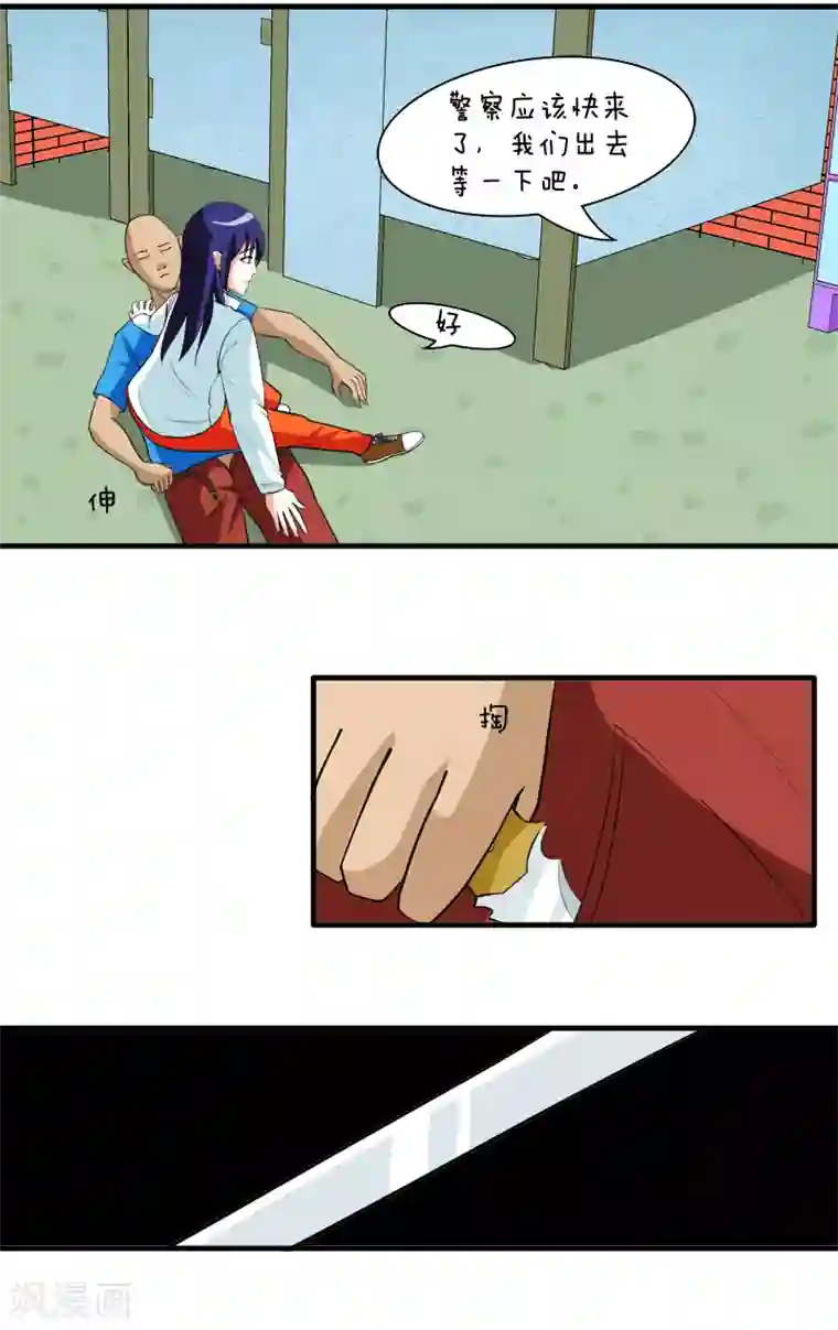 放开那个美男第29话