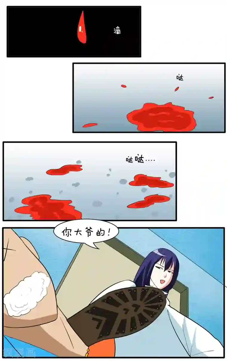 放开那个美男第29话