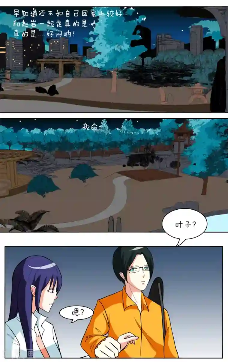 放开那个美男第29话