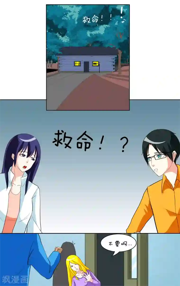 放开那个美男第29话