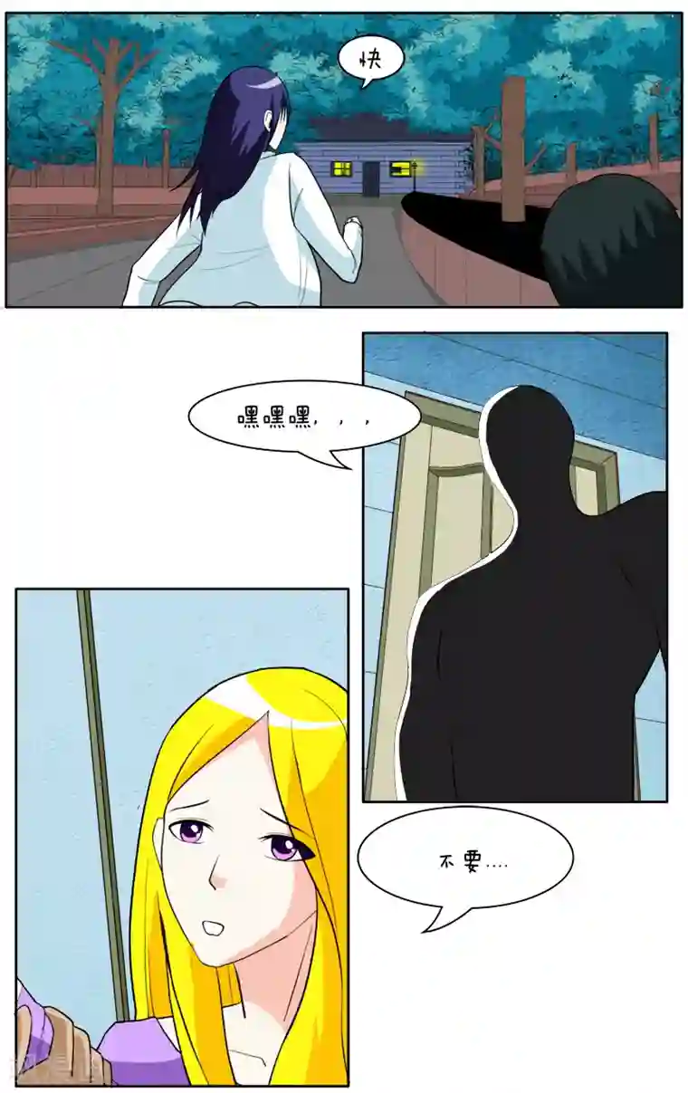 放开那个美男第29话