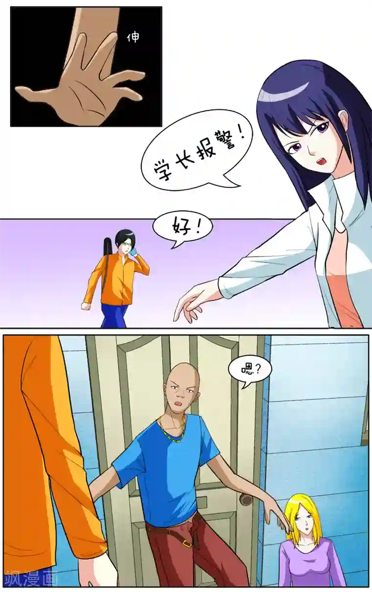 放开那个美男第29话