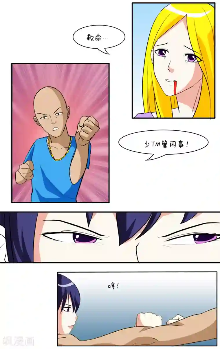 放开那个美男第29话