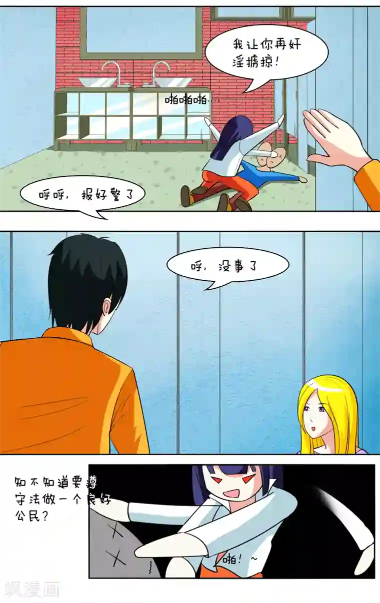 放开那个美男第29话