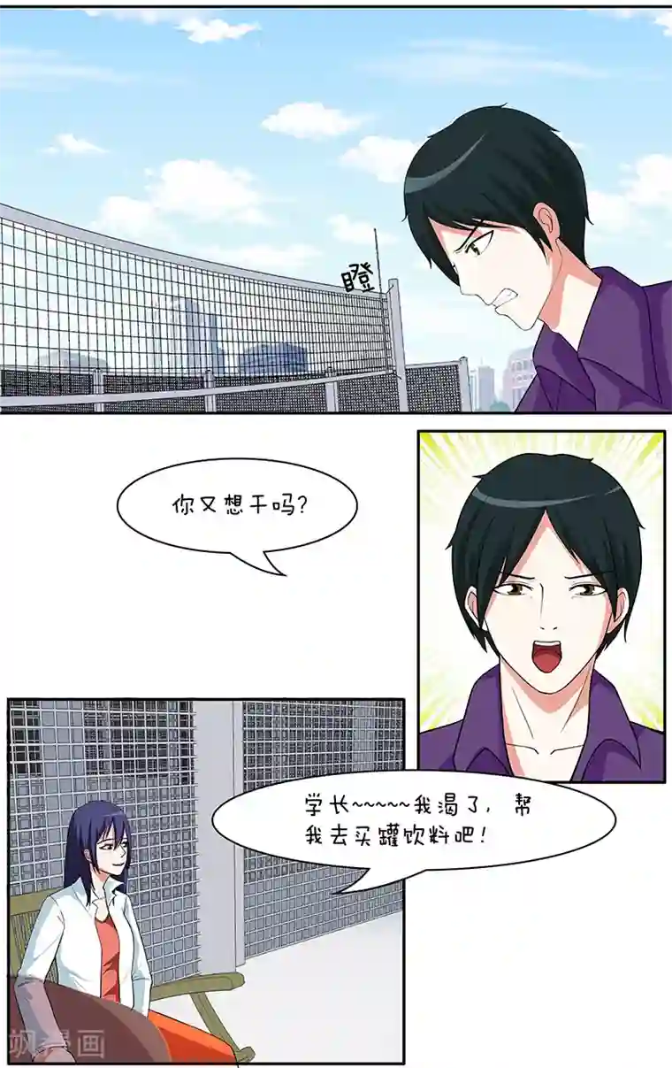 放开那个美男第30话