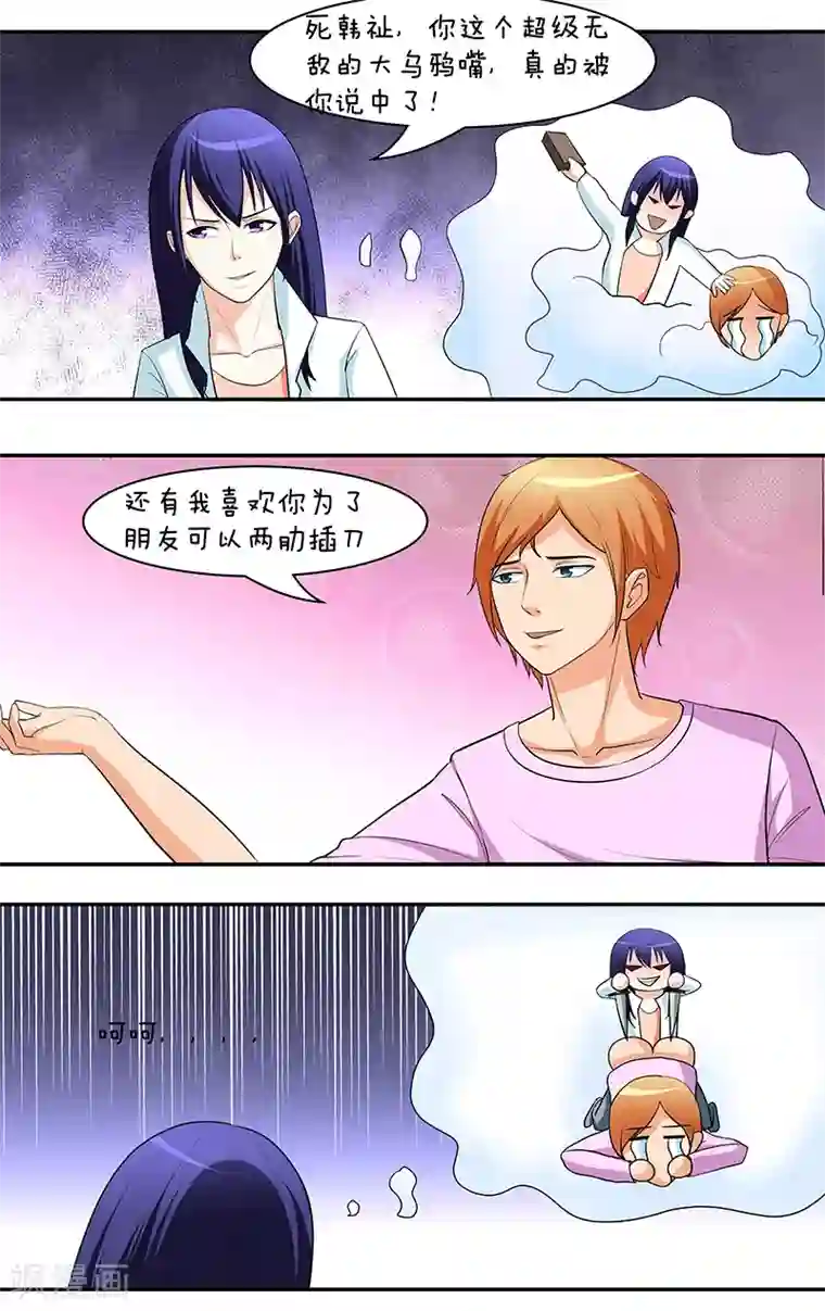 放开那个美男第30话