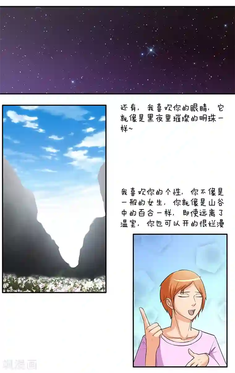 放开那个美男第30话