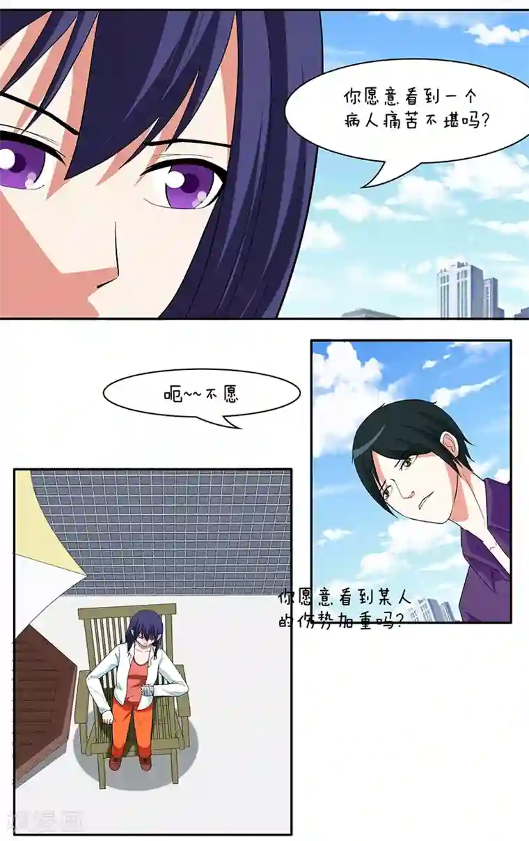 放开那个美男第30话