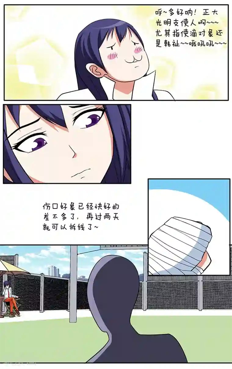 放开那个美男第30话