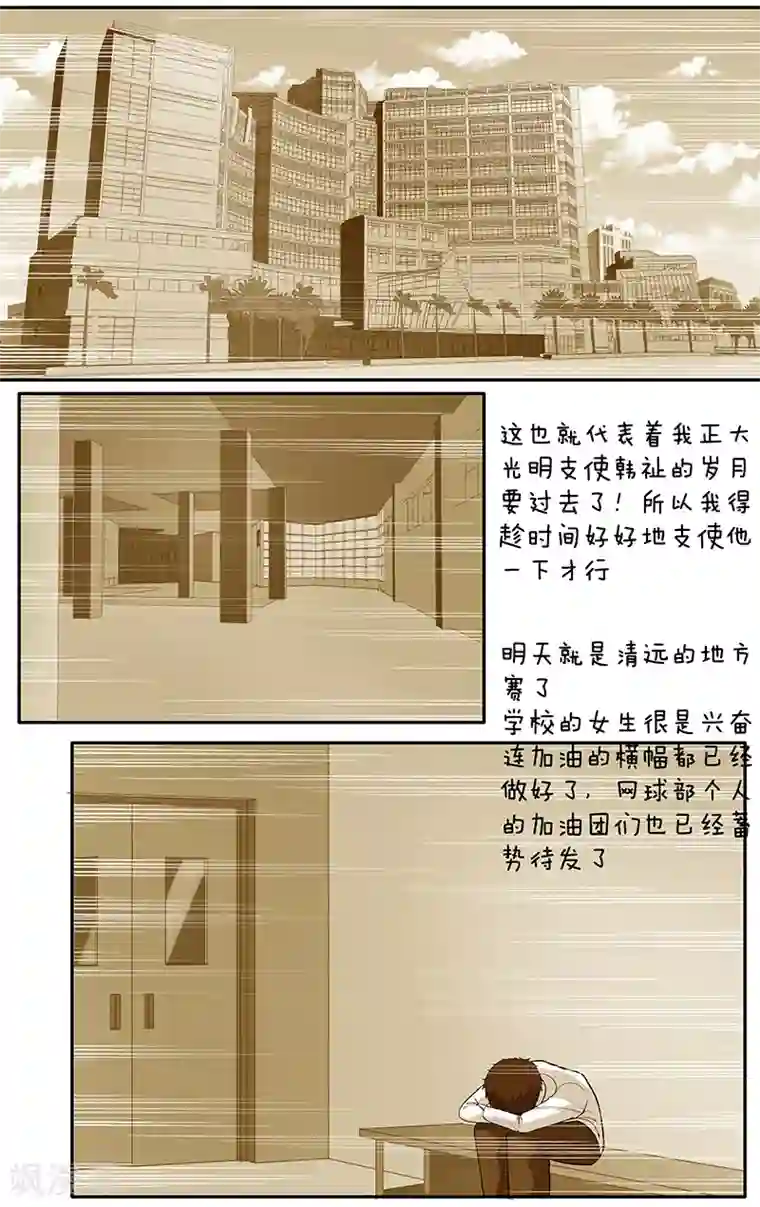 放开那个美男第30话