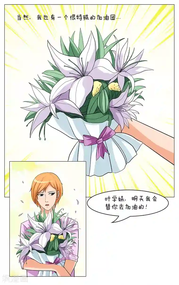 放开那个美男第30话