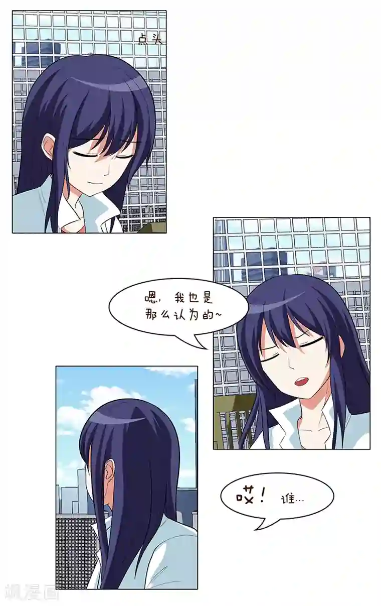 放开那个美男第31话