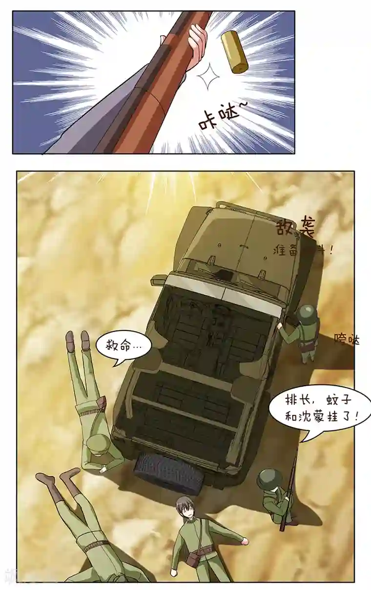 放开那个美男第31话