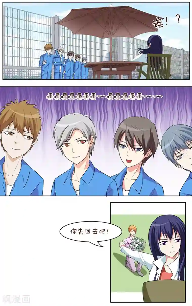 放开那个美男第31话