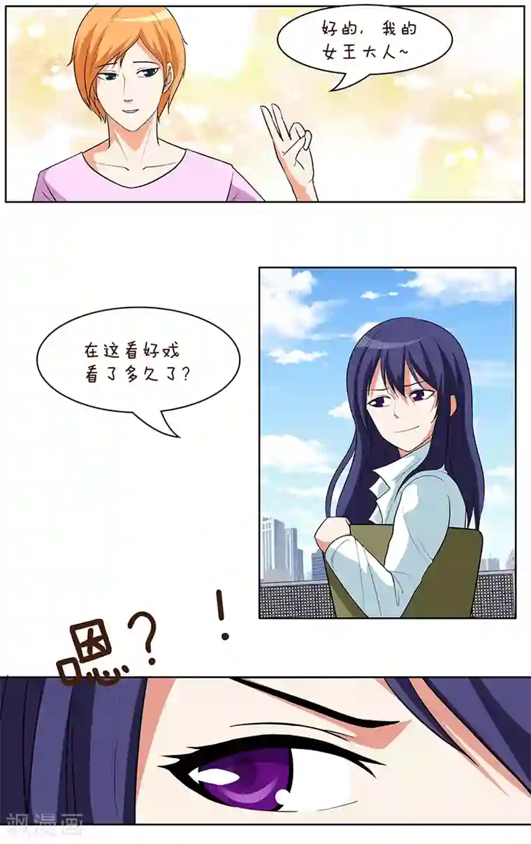 放开那个美男第31话