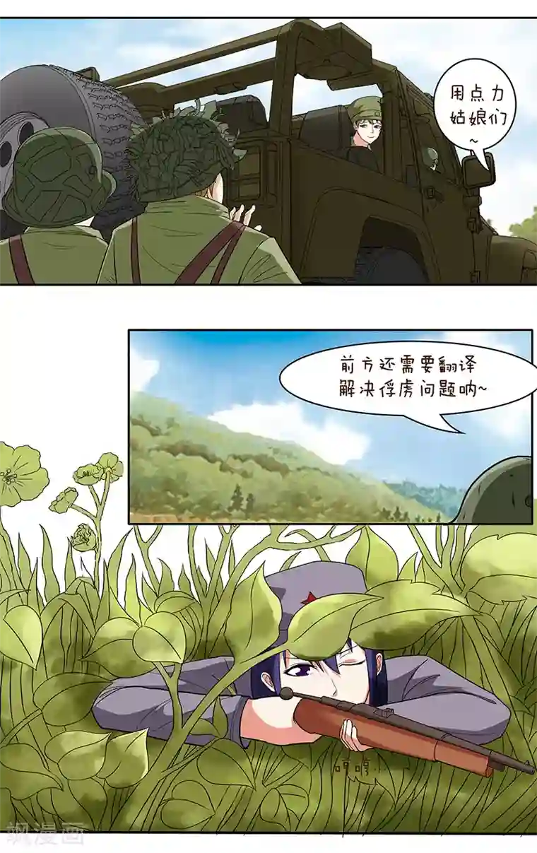 放开那个美男第31话