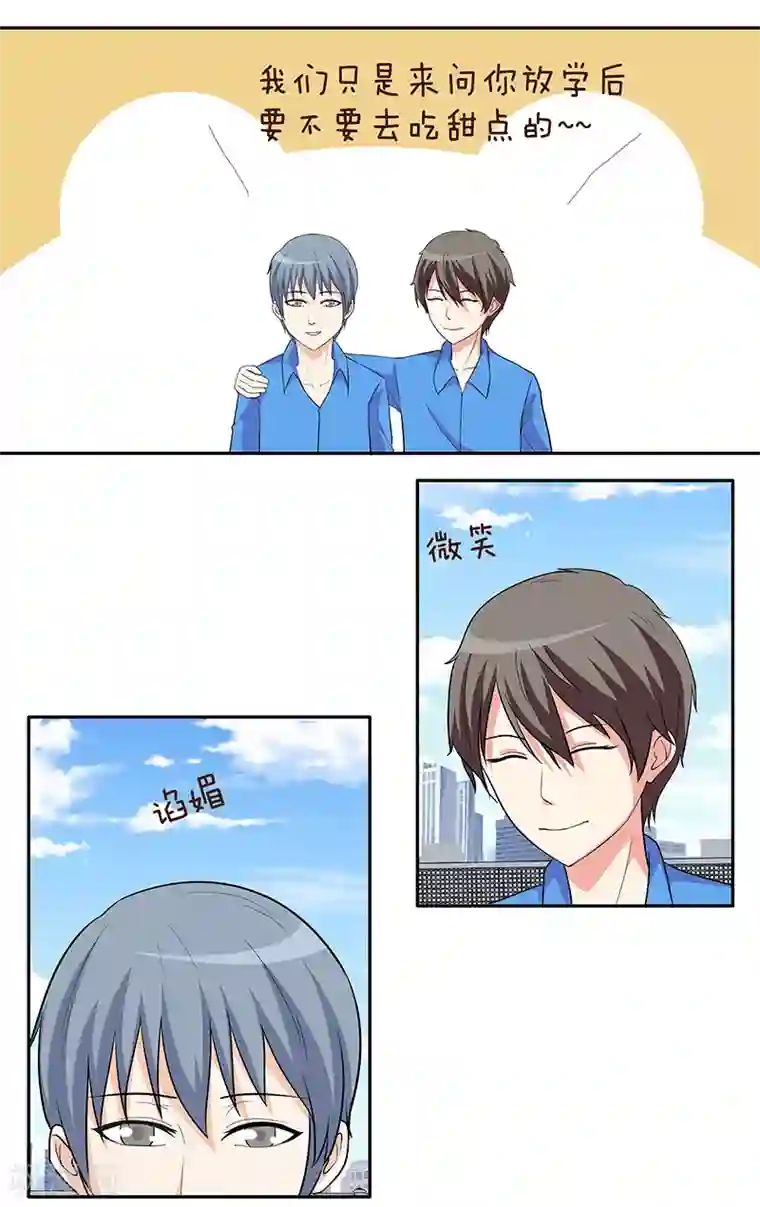 放开那个美男第31话