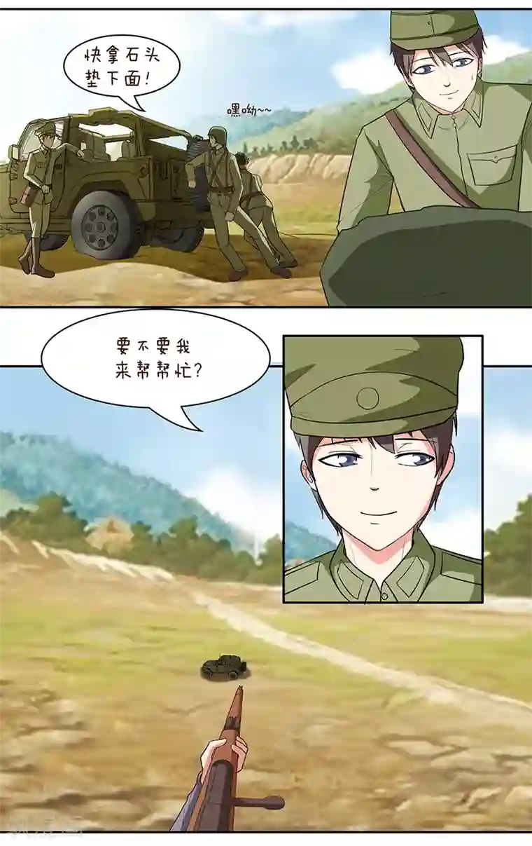 放开那个美男第31话