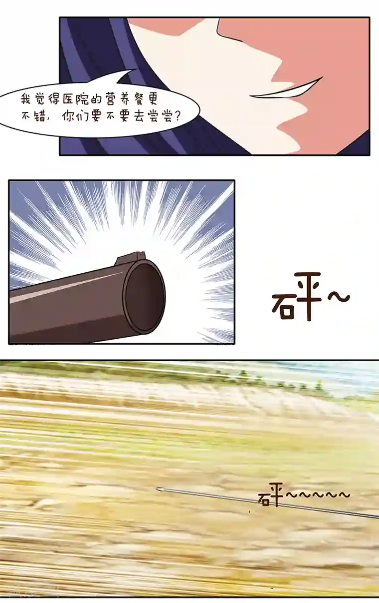 放开那个美男第31话