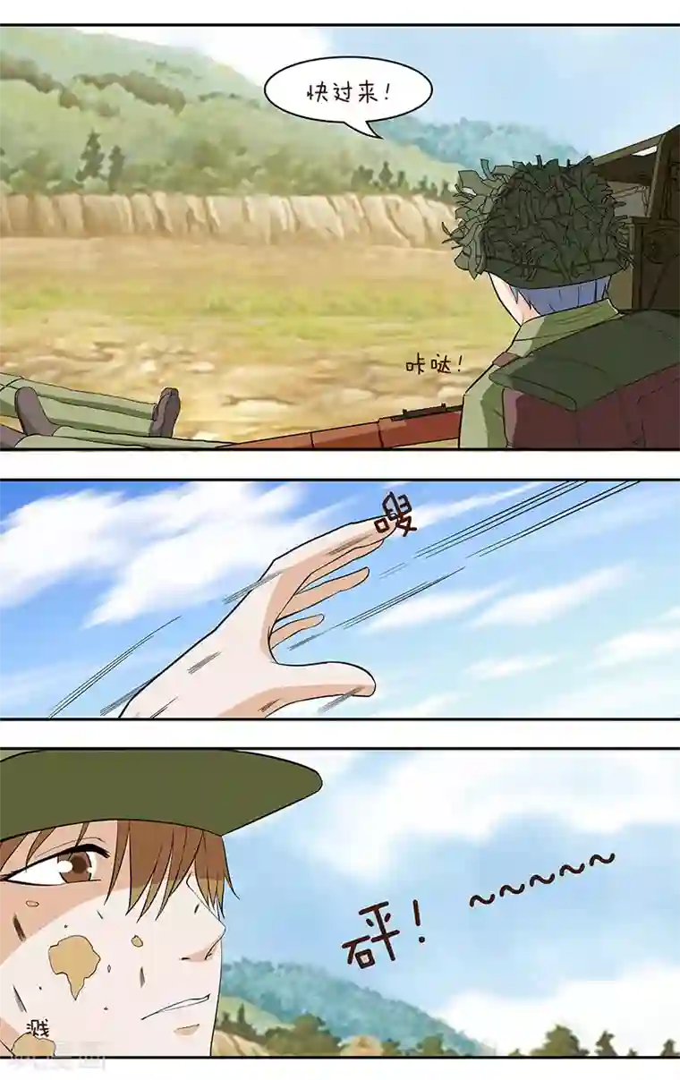 放开那个美男第32话