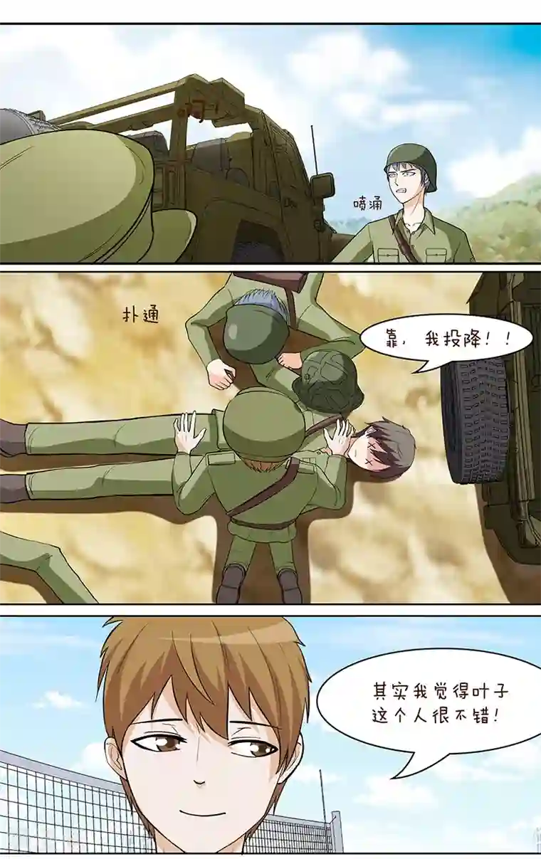 老汉在瓜棚里玩二个丫头第32话