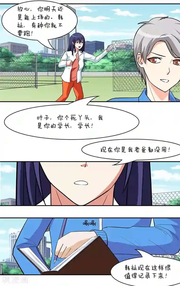 放开那个美男第32话