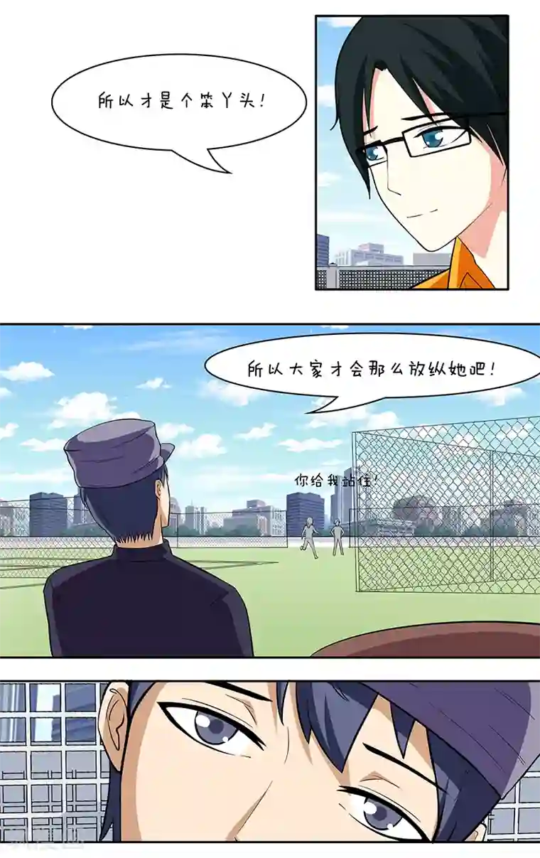 放开那个美男第32话