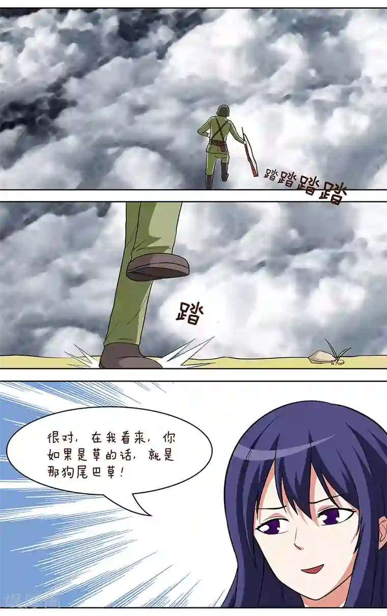 放开那个美男第32话